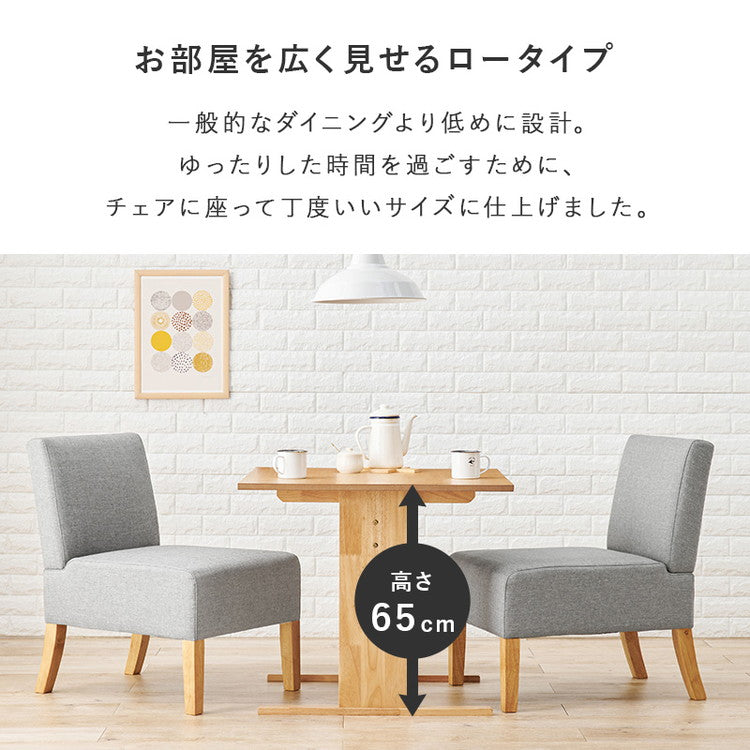 ゆったりロータイプ ダイニング3点セット テーブル+チェア2脚 くつろぎソファダイニング ダイニングテーブル ダイニングチェア ダイニングセット ダイニング 3点セット イス 椅子 チェア(代引不可)