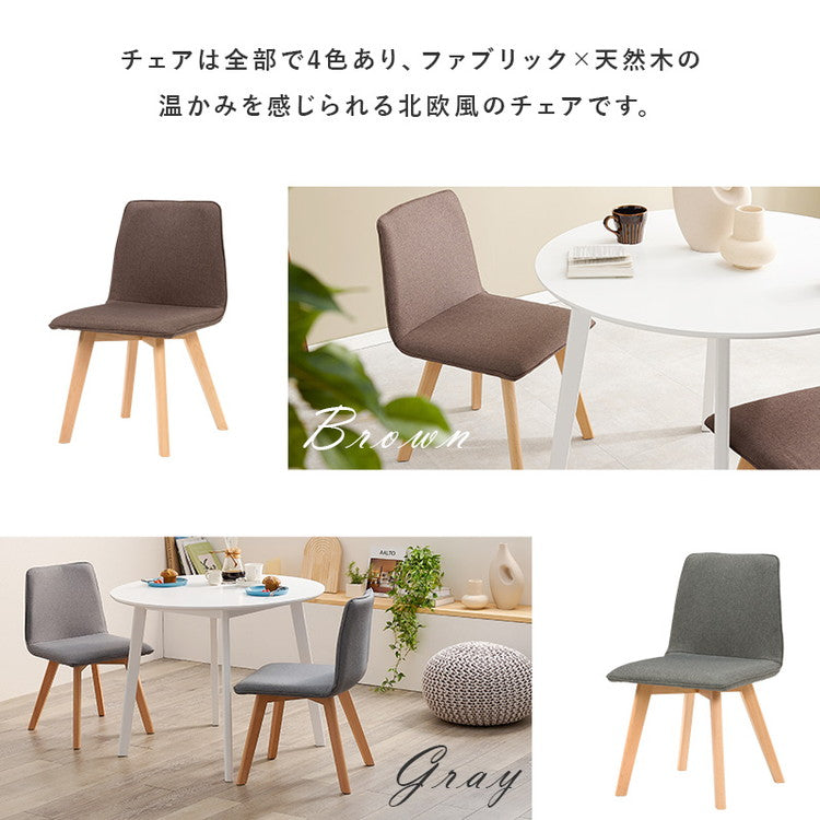 円形ダイニング3点セット 2人掛け 直径90cm 天然木 テーブル+チェア2脚 丸型 ダイニングセット 3点セット ダイニングテーブル カフェテーブル ダイニングチェア 椅子 イス いす 北欧 おしゃれ(代引不可)