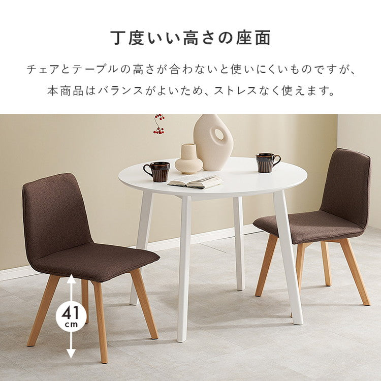 円形ダイニング3点セット 2人掛け 直径90cm 天然木 テーブル+チェア2脚 丸型 ダイニングセット 3点セット ダイニングテーブル カフェテーブル ダイニングチェア 椅子 イス いす 北欧 おしゃれ(代引不可)
