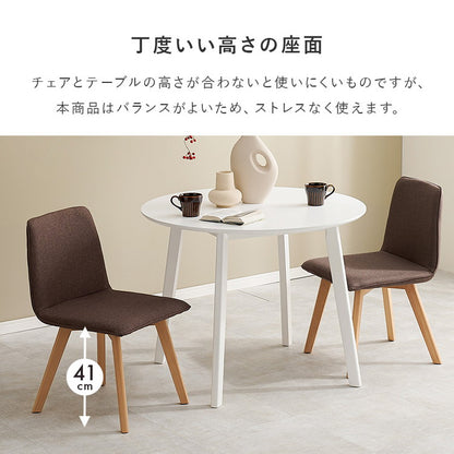 円形ダイニング3点セット 2人掛け 直径90cm 天然木 テーブル+チェア2脚 丸型 ダイニングセット 3点セット ダイニングテーブル カフェテーブル ダイニングチェア 椅子 イス いす 北欧 おしゃれ(代引不可)