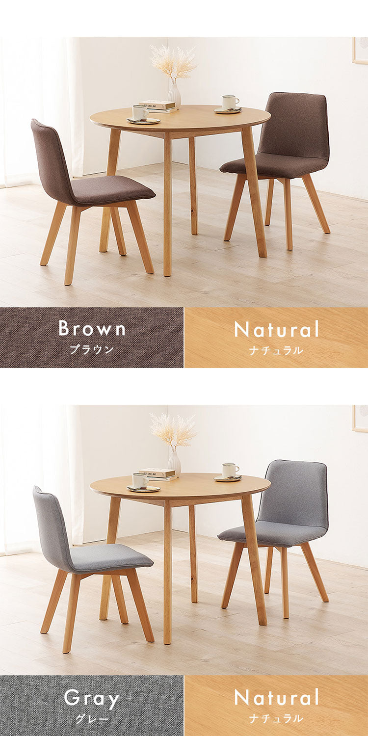 円形ダイニング3点セット 2人掛け 直径90cm 天然木 テーブル+チェア2脚 丸型 ダイニングセット 3点セット ダイニングテーブル カフェテーブル ダイニングチェア 椅子 イス いす 北欧 おしゃれ(代引不可)