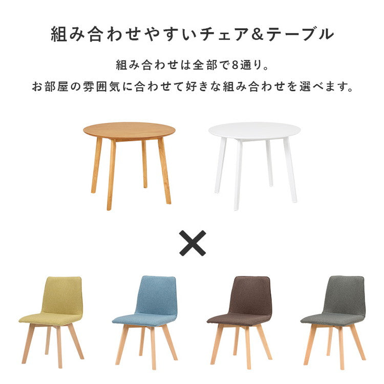 円形ダイニング3点セット 2人掛け 直径90cm 天然木 テーブル+チェア2脚 丸型 ダイニングセット 3点セット ダイニングテーブル カフェテーブル ダイニングチェア 椅子 イス いす 北欧 おしゃれ(代引不可)