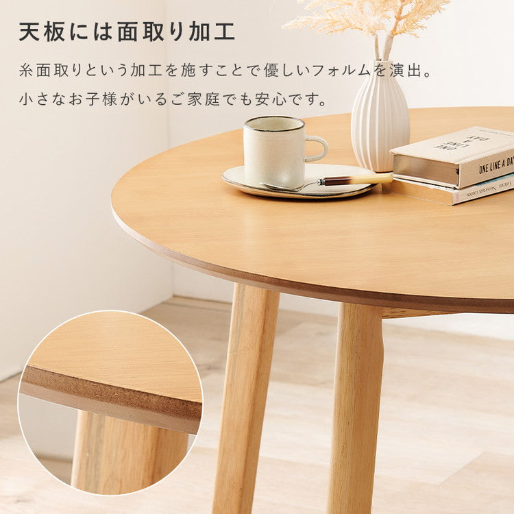 円形ダイニング3点セット 2人掛け 直径90cm 天然木 テーブル+チェア2脚 丸型 ダイニングセット 3点セット ダイニングテーブル カフェテーブル ダイニングチェア 椅子 イス いす 北欧 おしゃれ(代引不可)