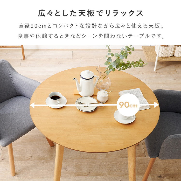 円形ダイニング3点セット 2人掛け 直径90cm 天然木 テーブル+肘付きチェア2脚 丸型 ダイニングセット 3点セット ダイニングテーブル カフェテーブル ダイニングチェア 椅子 イス いす 北欧 おしゃれ(代引不可)