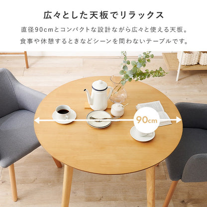 円形ダイニング3点セット 2人掛け 直径90cm 天然木 テーブル+肘付きチェア2脚 丸型 ダイニングセット 3点セット ダイニングテーブル カフェテーブル ダイニングチェア 椅子 イス いす 北欧 おしゃれ(代引不可)