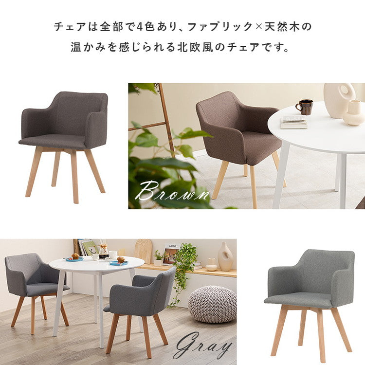 円形ダイニング3点セット 2人掛け 直径90cm 天然木 テーブル+肘付きチェア2脚 丸型 ダイニングセット 3点セット ダイニングテーブル カフェテーブル ダイニングチェア 椅子 イス いす 北欧 おしゃれ(代引不可)