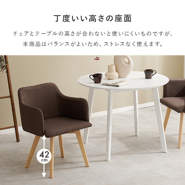 円形ダイニング3点セット 2人掛け 直径90cm 天然木 テーブル+肘付きチェア2脚 丸型 ダイニングセット 3点セット ダイニングテーブル カフェテーブル ダイニングチェア 椅子 イス いす 北欧 おしゃれ(代引不可)