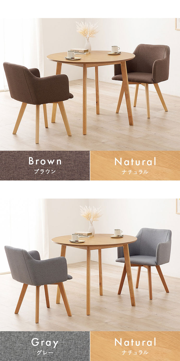 円形ダイニング3点セット 2人掛け 直径90cm 天然木 テーブル+肘付きチェア2脚 丸型 ダイニングセット 3点セット ダイニングテーブル カフェテーブル ダイニングチェア 椅子 イス いす 北欧 おしゃれ(代引不可)