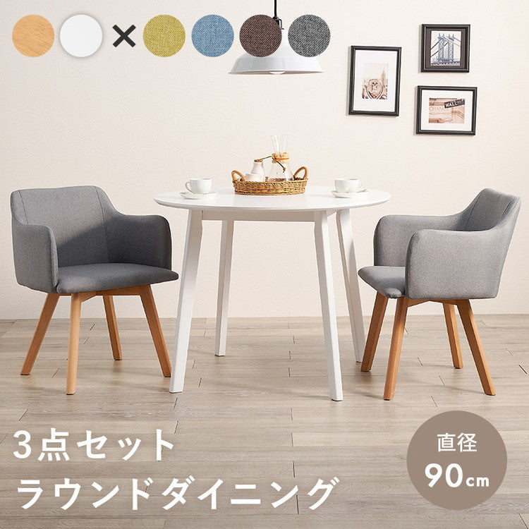 円形ダイニング3点セット 2人掛け 直径90cm 天然木 テーブル+肘付きチェア2脚 丸型 ダイニングセット 3点セット ダイニングテーブル カフェテーブル ダイニングチェア 椅子 イス いす 北欧 おしゃれ(代引不可)