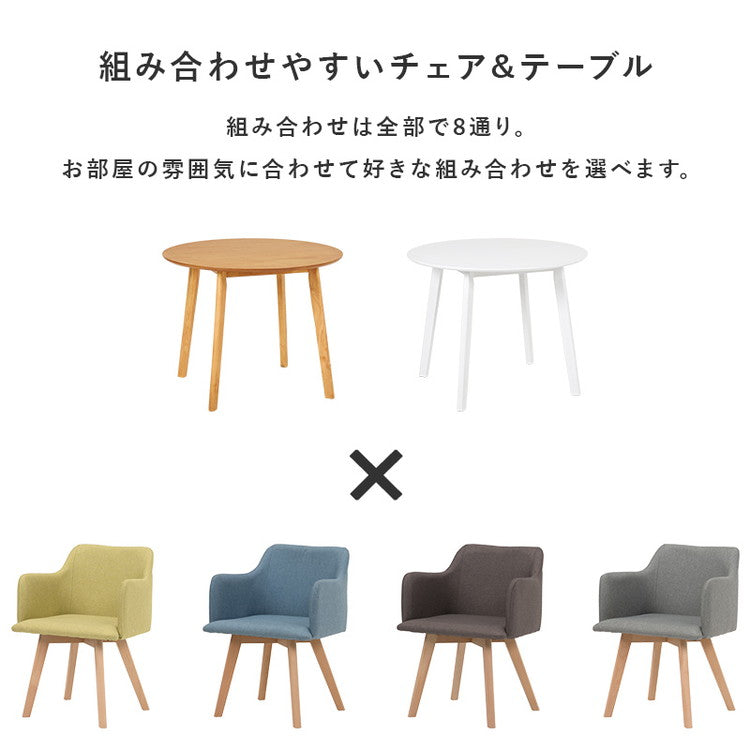 円形ダイニング3点セット 2人掛け 直径90cm 天然木 テーブル+肘付きチェア2脚 丸型 ダイニングセット 3点セット ダイニングテーブル カフェテーブル ダイニングチェア 椅子 イス いす 北欧 おしゃれ(代引不可)