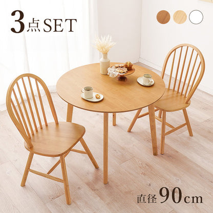 円形 ダイニング3点セット テーブル+チェア2脚 円型 丸 ウィンザーチェア ボウバックチェア ダイニングセット ダイニングチェア ダイニングテーブル カフェテーブル 北欧(代引不可)