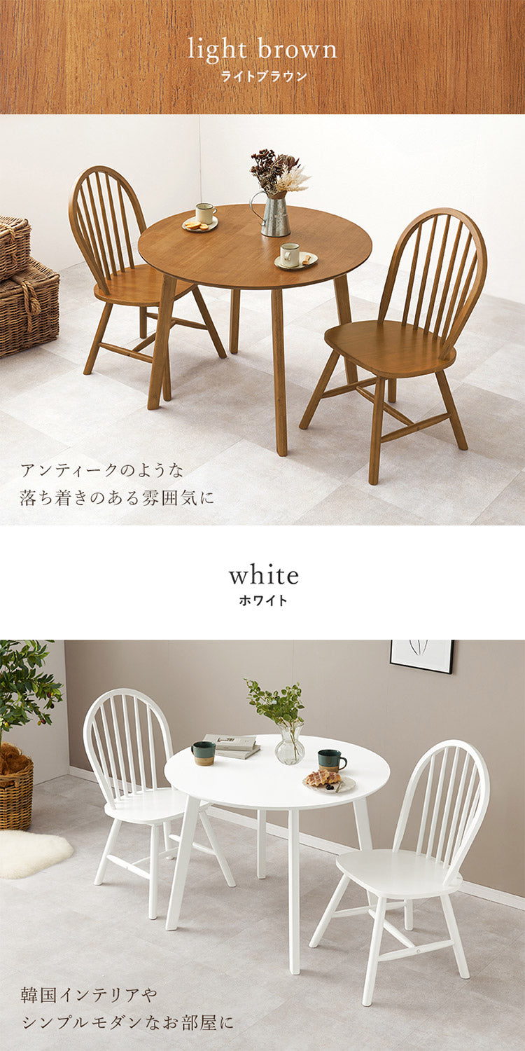 円形 ダイニング3点セット テーブル+チェア2脚 円型 丸 ウィンザーチェア ボウバックチェア ダイニングセット ダイニングチェア ダイニングテーブル カフェテーブル 北欧(代引不可)
