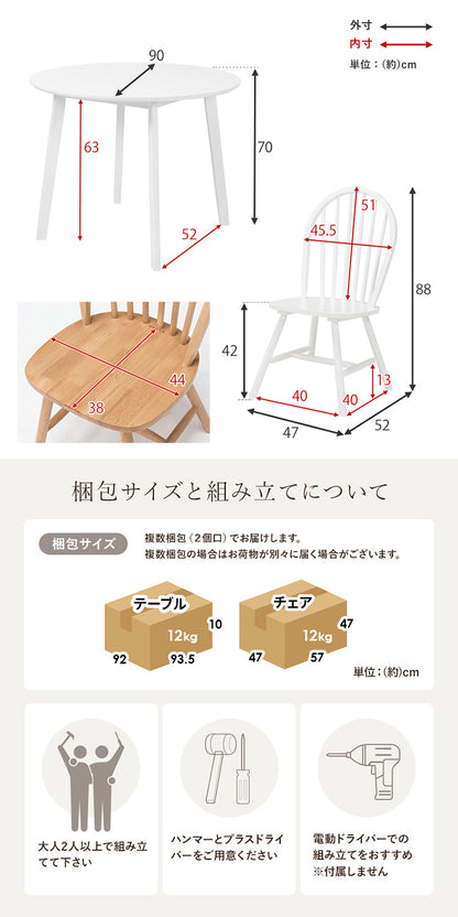 円形 ダイニング3点セット テーブル+チェア2脚 円型 丸 ウィンザーチェア ボウバックチェア ダイニングセット ダイニングチェア ダイニングテーブル カフェテーブル 北欧(代引不可)