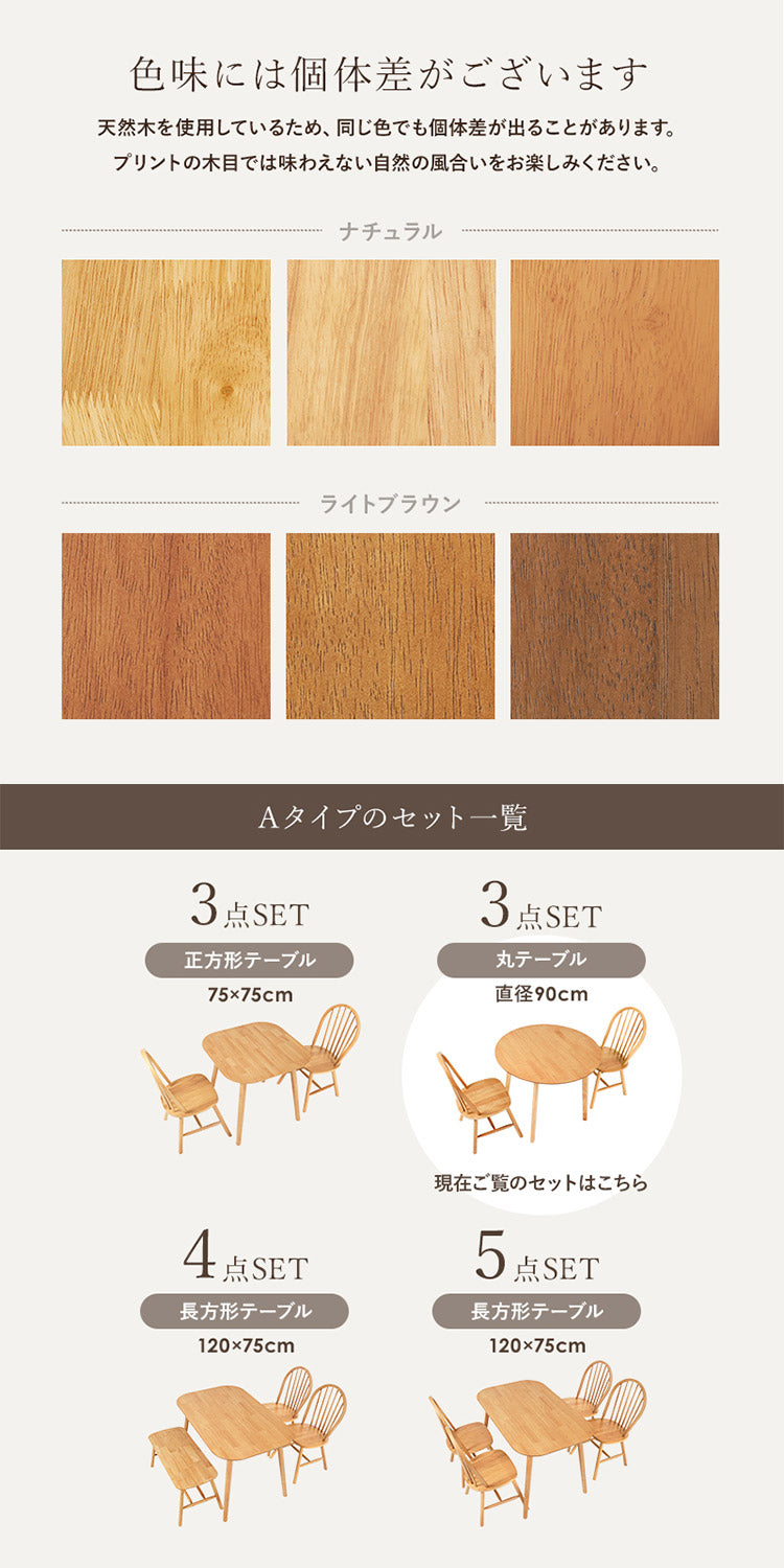 円形 ダイニング3点セット テーブル+チェア2脚 円型 丸 ウィンザーチェア ボウバックチェア ダイニングセット ダイニングチェア ダイニングテーブル カフェテーブル 北欧(代引不可)