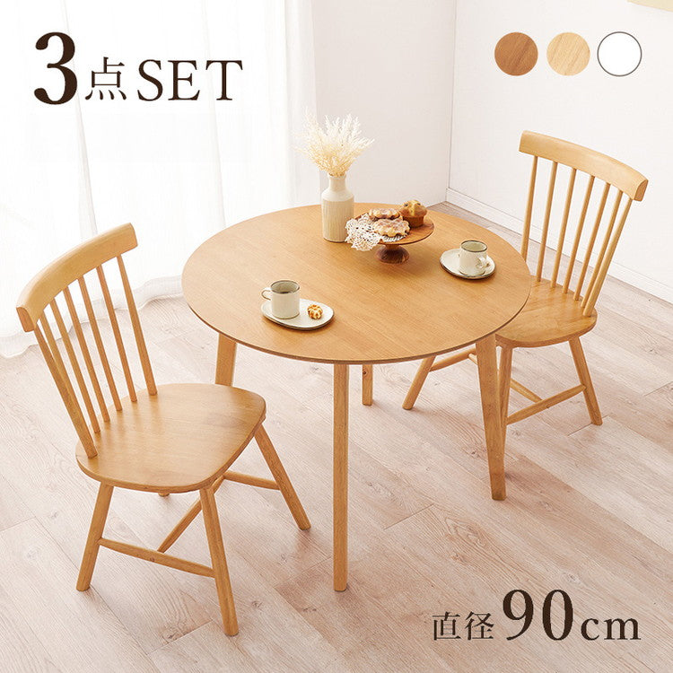 円形 ダイニング3点セット テーブル+チェア2脚 円型 丸 ウィンザーチェア コムバックチェア ダイニングセット ダイニングチェア ダイニングテーブル カフェテーブル 北欧(代引不可)
