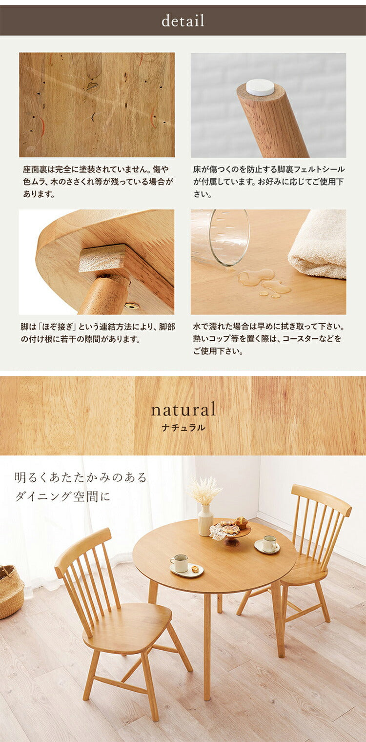 円形 ダイニング3点セット テーブル+チェア2脚 円型 丸 ウィンザーチェア コムバックチェア ダイニングセット ダイニングチェア ダイニングテーブル カフェテーブル 北欧(代引不可)