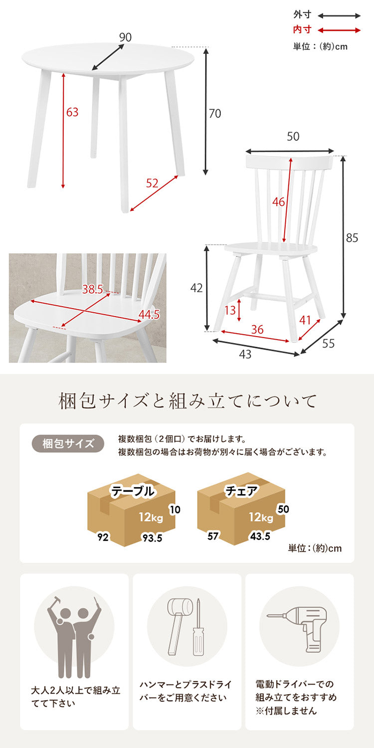 円形 ダイニング3点セット テーブル+チェア2脚 円型 丸 ウィンザーチェア コムバックチェア ダイニングセット ダイニングチェア ダイニングテーブル カフェテーブル 北欧(代引不可)