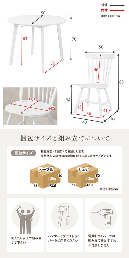 円形 ダイニング3点セット テーブル+チェア2脚 円型 丸 ウィンザーチェア コムバックチェア ダイニングセット ダイニングチェア ダイニングテーブル カフェテーブル 北欧(代引不可)