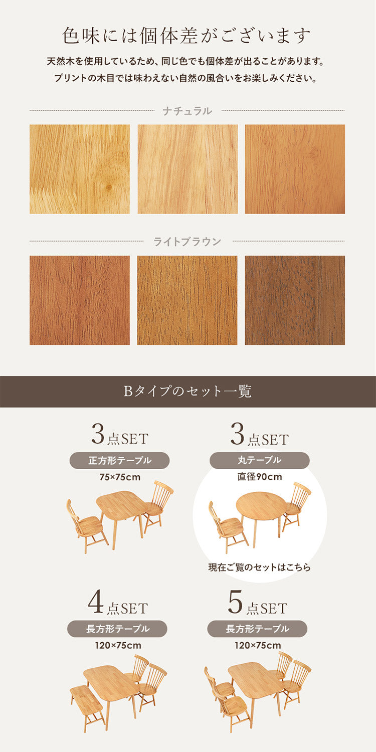 円形 ダイニング3点セット テーブル+チェア2脚 円型 丸 ウィンザーチェア コムバックチェア ダイニングセット ダイニングチェア ダイニングテーブル カフェテーブル 北欧(代引不可)