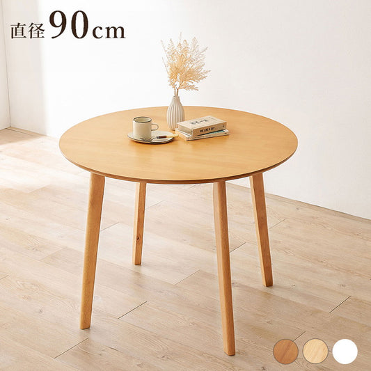 円形 ダイニングテーブル 90cm カフェ風ダイニング 天然木 円型 丸テーブル 机 食卓テーブル カフェテーブル 2人サイズ 北欧 シンプル おしゃれ(代引不可)