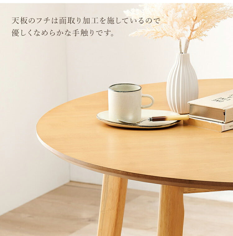 円形 ダイニングテーブル 90cm カフェ風ダイニング 天然木 円型 丸テーブル 机 食卓テーブル カフェテーブル 2人サイズ 北欧 シンプル おしゃれ(代引不可)