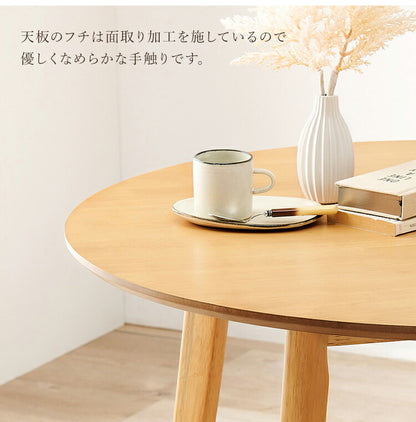 円形 ダイニングテーブル 90cm カフェ風ダイニング 天然木 円型 丸テーブル 机 食卓テーブル カフェテーブル 2人サイズ 北欧 シンプル おしゃれ(代引不可)