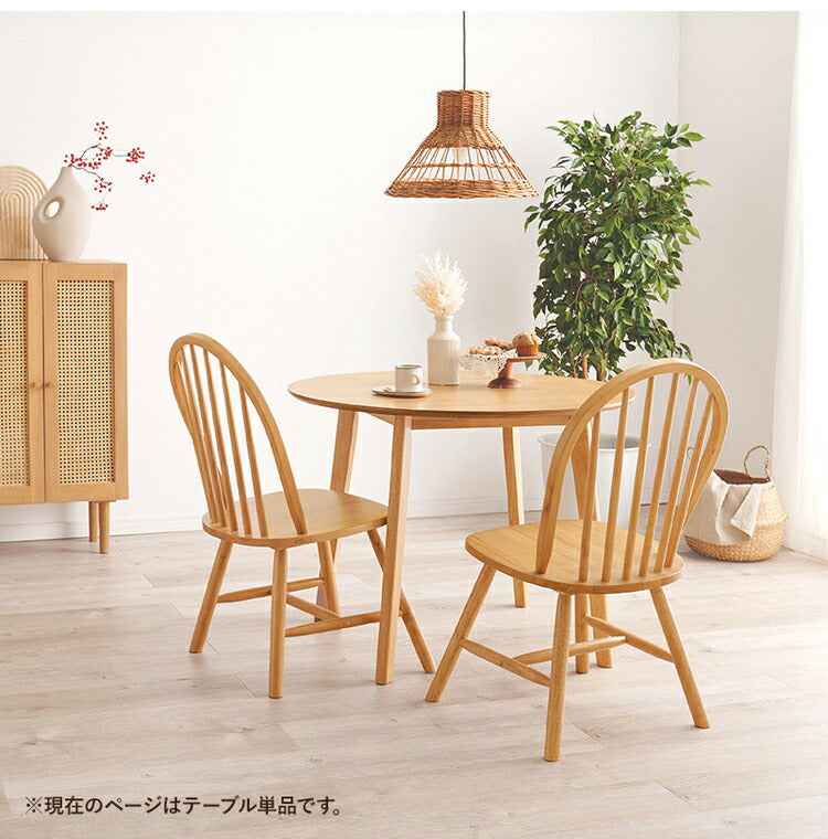 円形 ダイニングテーブル 90cm カフェ風ダイニング 天然木 円型 丸テーブル 机 食卓テーブル カフェテーブル 2人サイズ 北欧 シンプル おしゃれ(代引不可)