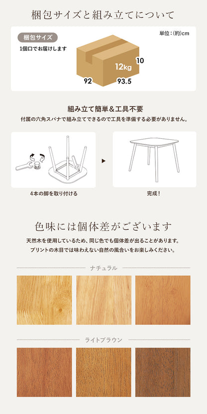 円形 ダイニングテーブル 90cm カフェ風ダイニング 天然木 円型 丸テーブル 机 食卓テーブル カフェテーブル 2人サイズ 北欧 シンプル おしゃれ(代引不可)