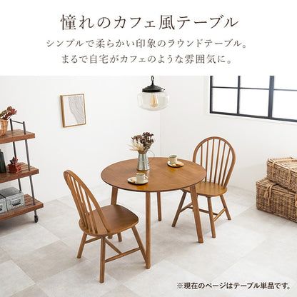 円形 ダイニングテーブル 90cm カフェ風ダイニング 天然木 円型 丸テーブル 机 食卓テーブル カフェテーブル 2人サイズ 北欧 シンプル おしゃれ(代引不可)