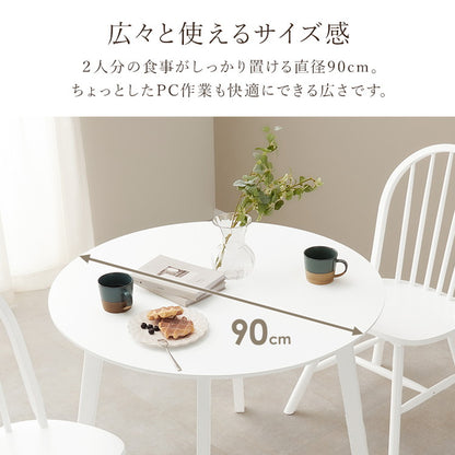 円形 ダイニングテーブル 90cm カフェ風ダイニング 天然木 円型 丸テーブル 机 食卓テーブル カフェテーブル 2人サイズ 北欧 シンプル おしゃれ(代引不可)