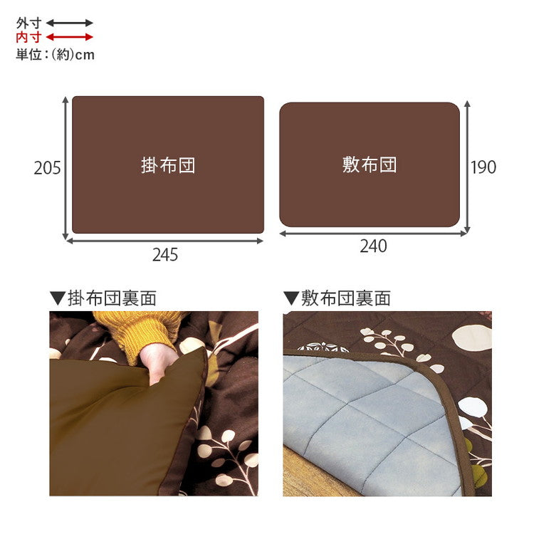こたつ布団掛敷セット 和室・洋室に合わせやすい こたつ布団 掛け布団+敷布団 カーペット 北欧風プリント シンプル こたつ用布団 ふとん 節電(代引不可)