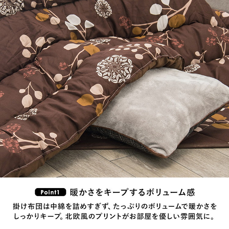 こたつ布団掛敷セット 和室・洋室に合わせやすい こたつ布団 掛け布団+敷布団 カーペット 北欧風プリント シンプル こたつ用布団 ふとん 節電(代引不可)