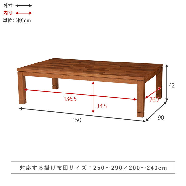カジュアルこたつ 幅150 天然木アカシア突板 リビングこたつ 温度調節 こたつテーブル センターテーブル リビングテーブル 北欧 節電 おしゃれ(代引不可)