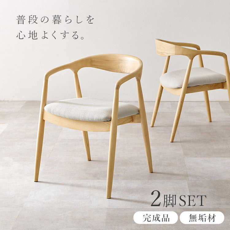 天然木 ダイニングチェア 2脚セット アッシュ無垢材 曲木 肘付き 背もたれ ペーパーコード ファブリック PVC 北欧 デザインチェア 椅子 イス VC-7000(代引不可)
