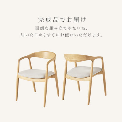 天然木 ダイニングチェア 2脚セット アッシュ無垢材 曲木 肘付き 背もたれ ペーパーコード ファブリック PVC 北欧 デザインチェア 椅子 イス VC-7000(代引不可)