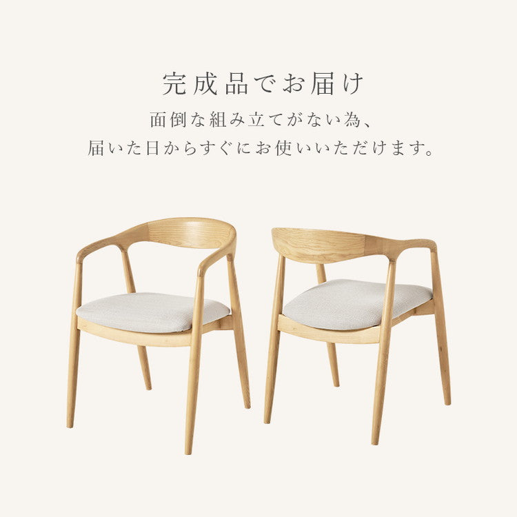 天然木 ダイニングチェア 2脚セット アッシュ無垢材 曲木 肘付き 背もたれ ペーパーコード ファブリック PVC 北欧 デザインチェア 椅子 イス VC-7000(代引不可)