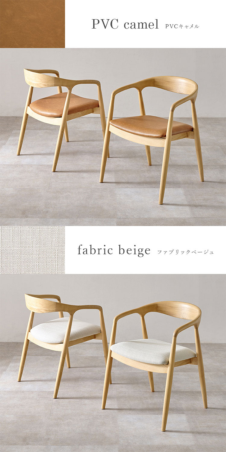 天然木 ダイニングチェア 2脚セット アッシュ無垢材 曲木 肘付き 背もたれ ペーパーコード ファブリック PVC 北欧 デザインチェア 椅子 イス VC-7000(代引不可)