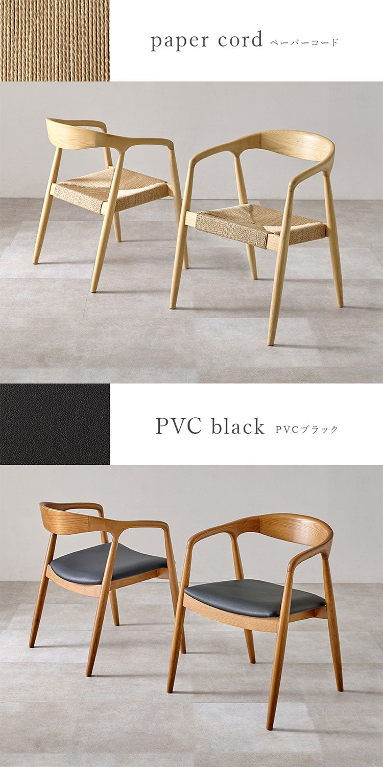 天然木 ダイニングチェア 2脚セット アッシュ無垢材 曲木 肘付き 背もたれ ペーパーコード ファブリック PVC 北欧 デザインチェア 椅子 イス VC-7000(代引不可)