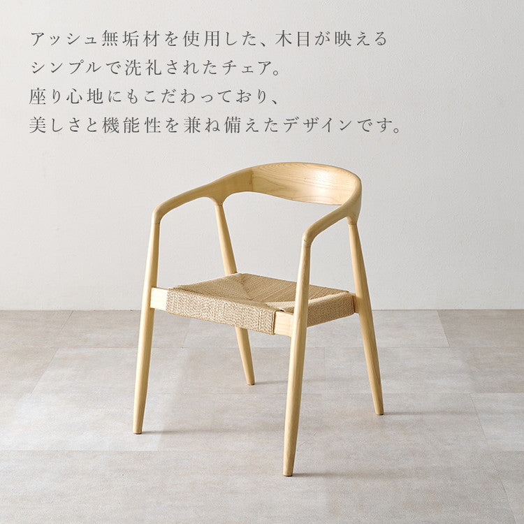 天然木 ダイニングチェア 2脚セット アッシュ無垢材 曲木 肘付き 背もたれ ペーパーコード ファブリック PVC 北欧 デザインチェア 椅子 イス VC-7000(代引不可)