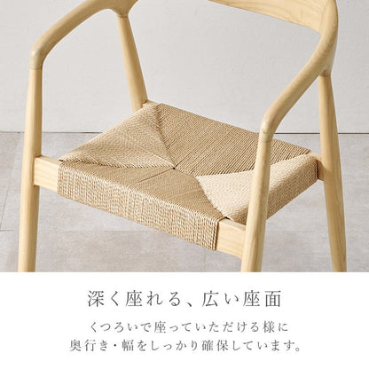 天然木 ダイニングチェア 2脚セット アッシュ無垢材 曲木 肘付き 背もたれ ペーパーコード ファブリック PVC 北欧 デザインチェア 椅子 イス VC-7000(代引不可)