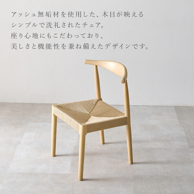 天然木 ダイニングチェア 2脚セット アッシュ無垢材 曲木 背もたれ ペーパーコード ファブリック PVC 北欧 デザインチェア 椅子 イス VC-7001(代引不可)