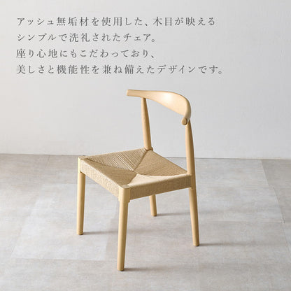 天然木 ダイニングチェア 2脚セット アッシュ無垢材 曲木 背もたれ ペーパーコード ファブリック PVC 北欧 デザインチェア 椅子 イス VC-7001(代引不可)
