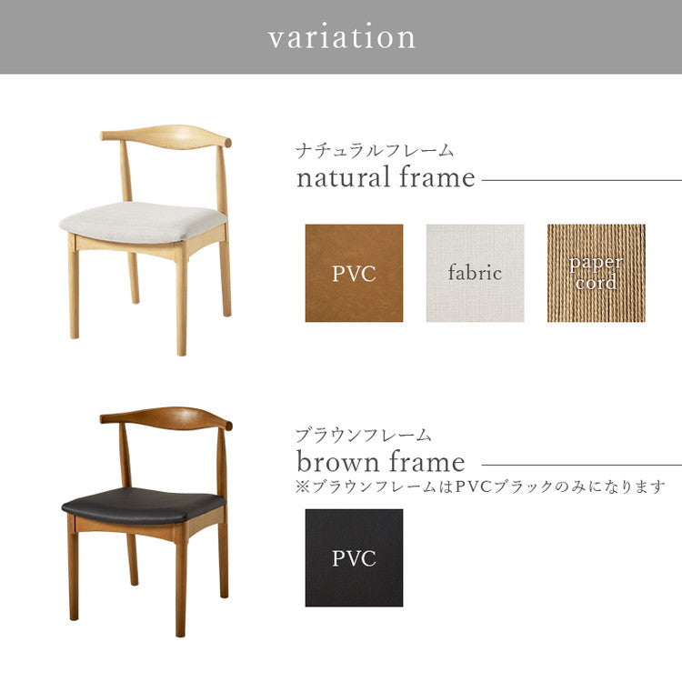 天然木 ダイニングチェア 2脚セット アッシュ無垢材 曲木 背もたれ ペーパーコード ファブリック PVC 北欧 デザインチェア 椅子 イス VC-7001(代引不可)