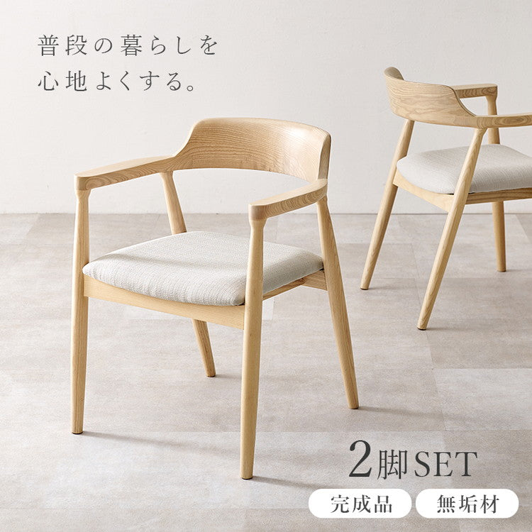 天然木 ダイニングチェア 2脚セット アッシュ無垢材 曲木 肘付き 背もたれ ペーパーコード ファブリック PVC 北欧 デザインチェア 椅子 イス VC-7002(代引不可)