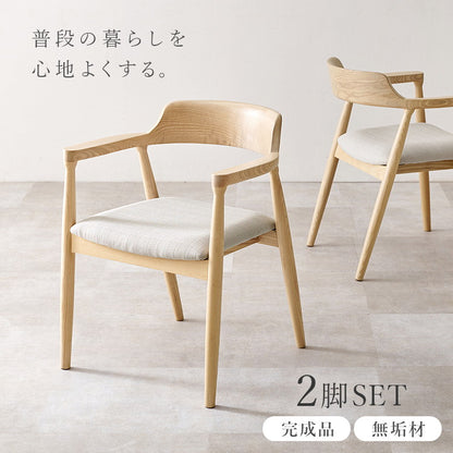天然木 ダイニングチェア 2脚セット アッシュ無垢材 曲木 肘付き 背もたれ ペーパーコード ファブリック PVC 北欧 デザインチェア 椅子 イス VC-7002(代引不可)