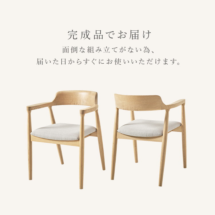 天然木 ダイニングチェア 2脚セット アッシュ無垢材 曲木 肘付き 背もたれ ペーパーコード ファブリック PVC 北欧 デザインチェア 椅子 イス VC-7002(代引不可)