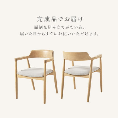 天然木 ダイニングチェア 2脚セット アッシュ無垢材 曲木 肘付き 背もたれ ペーパーコード ファブリック PVC 北欧 デザインチェア 椅子 イス VC-7002(代引不可)
