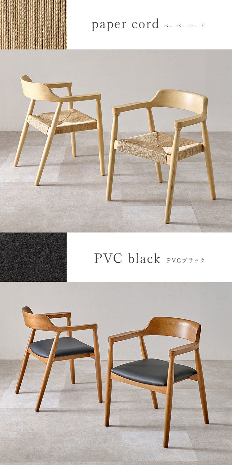 天然木 ダイニングチェア 2脚セット アッシュ無垢材 曲木 肘付き 背もたれ ペーパーコード ファブリック PVC 北欧 デザインチェア 椅子 イス VC-7002(代引不可)