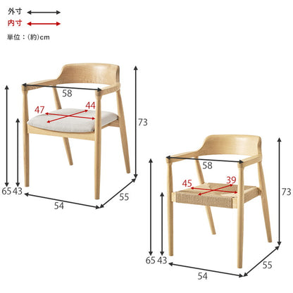 天然木 ダイニングチェア 2脚セット アッシュ無垢材 曲木 肘付き 背もたれ ペーパーコード ファブリック PVC 北欧 デザインチェア 椅子 イス VC-7002(代引不可)