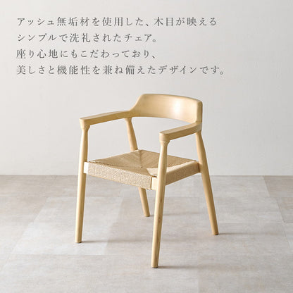 天然木 ダイニングチェア 2脚セット アッシュ無垢材 曲木 肘付き 背もたれ ペーパーコード ファブリック PVC 北欧 デザインチェア 椅子 イス VC-7002(代引不可)